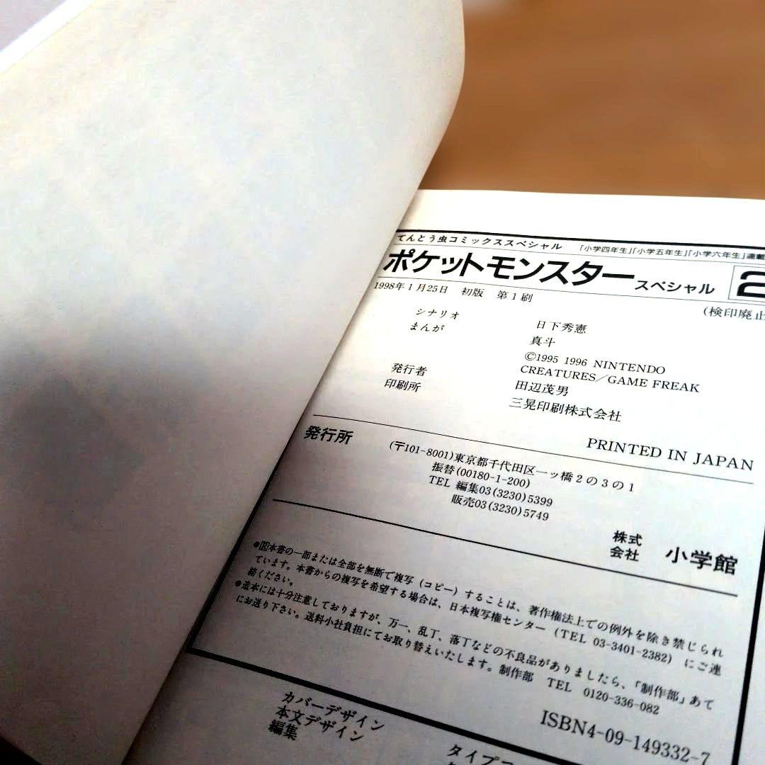 Boy'S Manga 1 5 2 1998/1/25