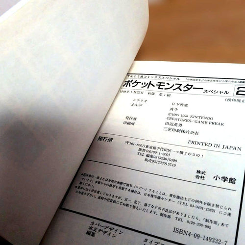 Boy'S Manga 1 5 2 1998/1/25