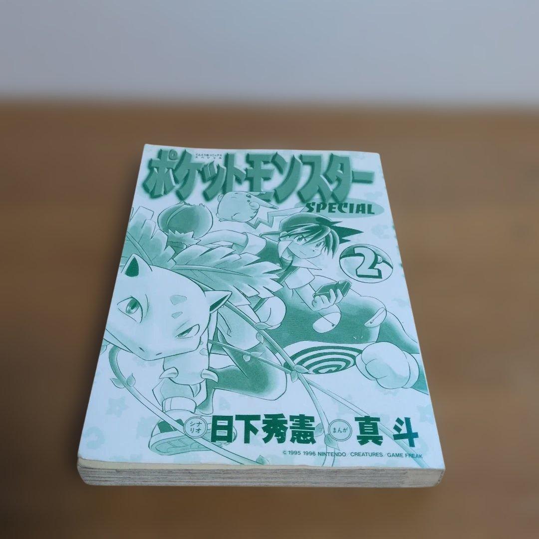 Boy'S Manga 1 5 2 1998/1/25