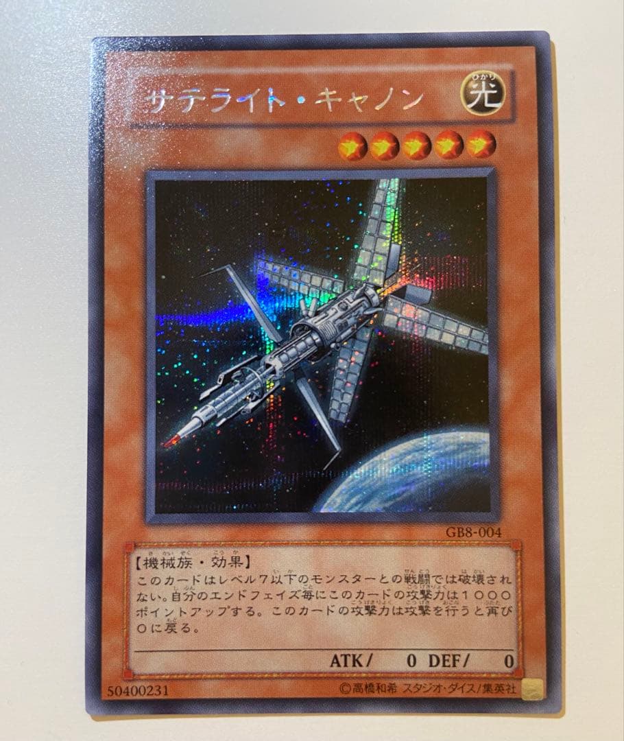 Yu -Gi -Oh! Ocg Duel Monsters