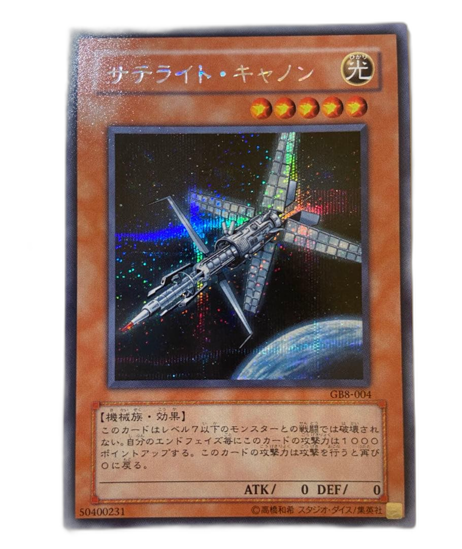 Yu -Gi -Oh! Ocg Duel Monsters