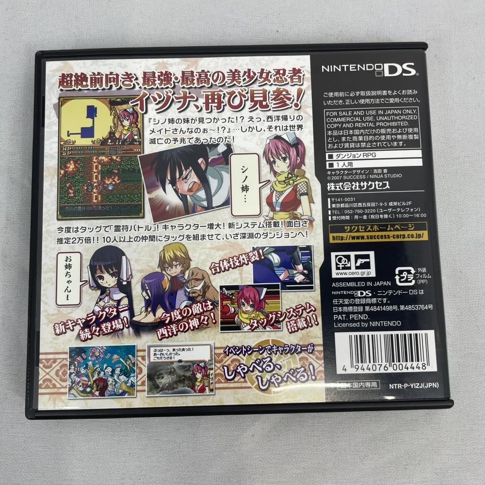 Success Software (Package Version) Nds Ds [79]