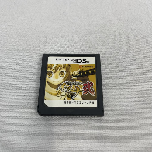 Success Software (Package Version) Nds Ds [79]