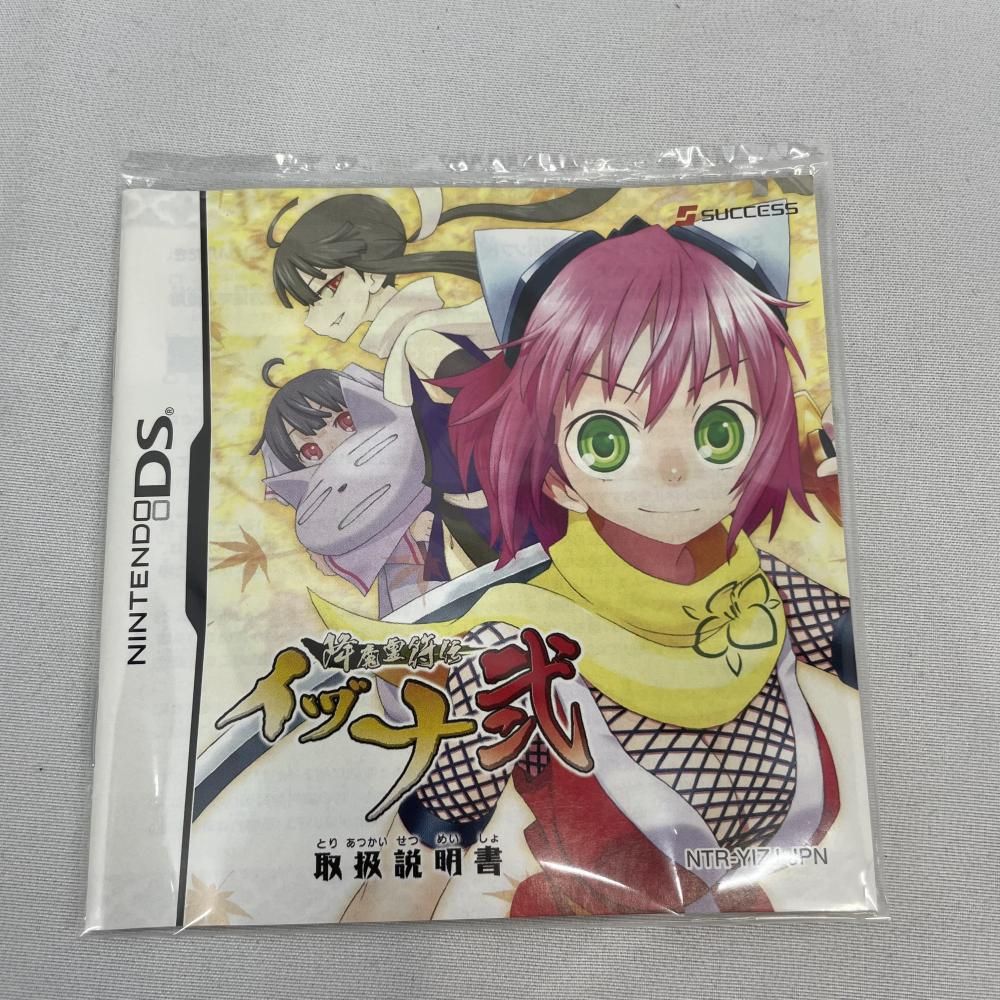 Success Software (Package Version) Nds Ds [79]