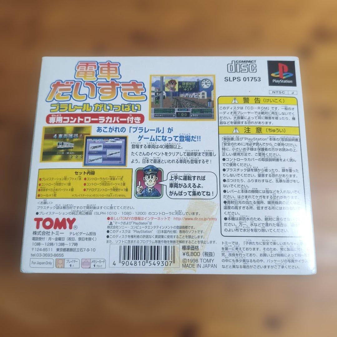 Games Ps1