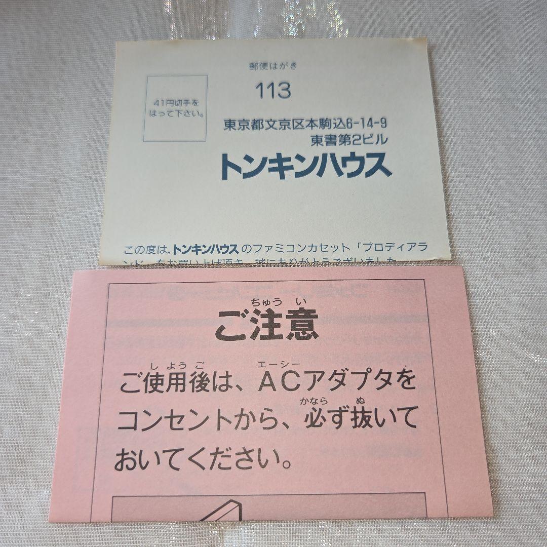 Famicom Games