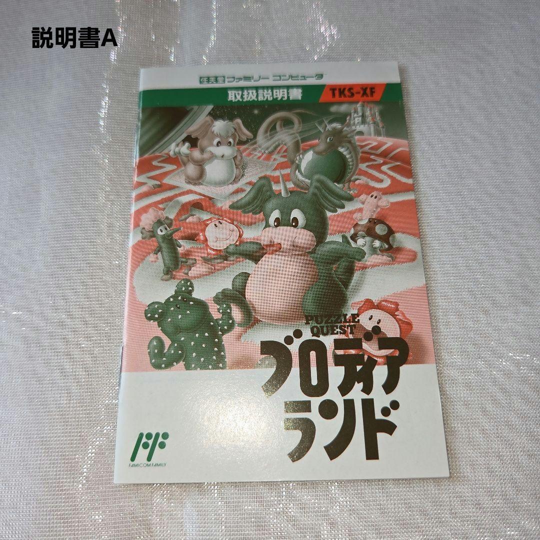 Famicom Games