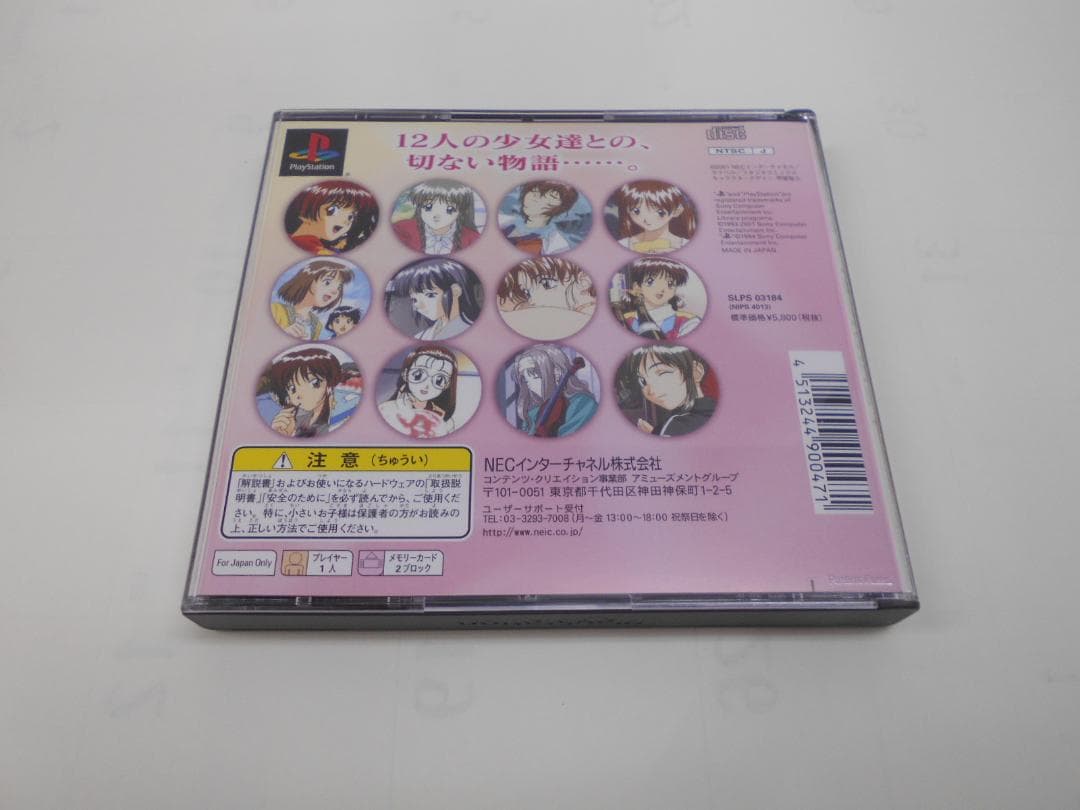Playstation Soft Ps