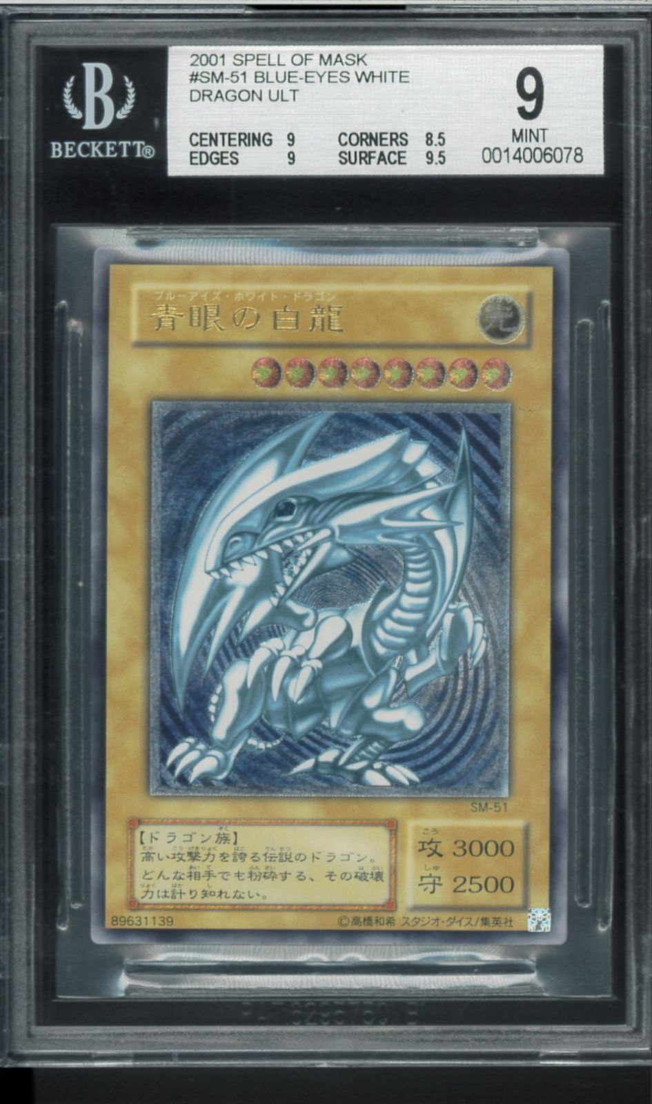 Yu -Gi -Oh! Ocg Duel Monsters Bgs9 Ultimate Rare Sm-51 Spell Of Mask Blue Eyes