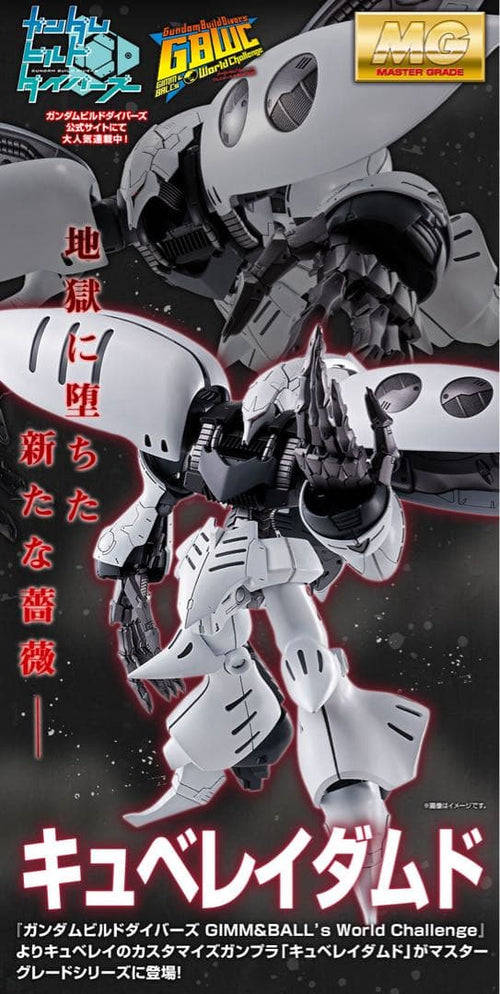 Premium Bandai Mg (Master Grade) Amx-004Dmd