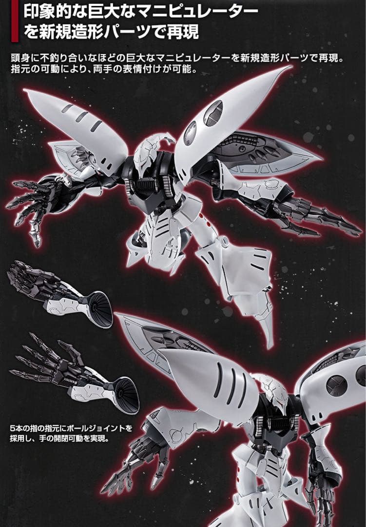 Premium Bandai Mg (Master Grade) Amx-004Dmd