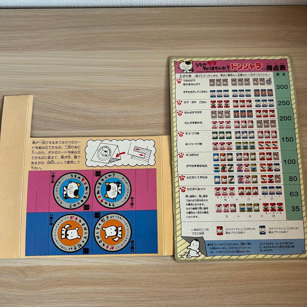 Bandai Mahjong