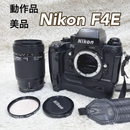 Nikon Slr Camera (Film) F4E F4
