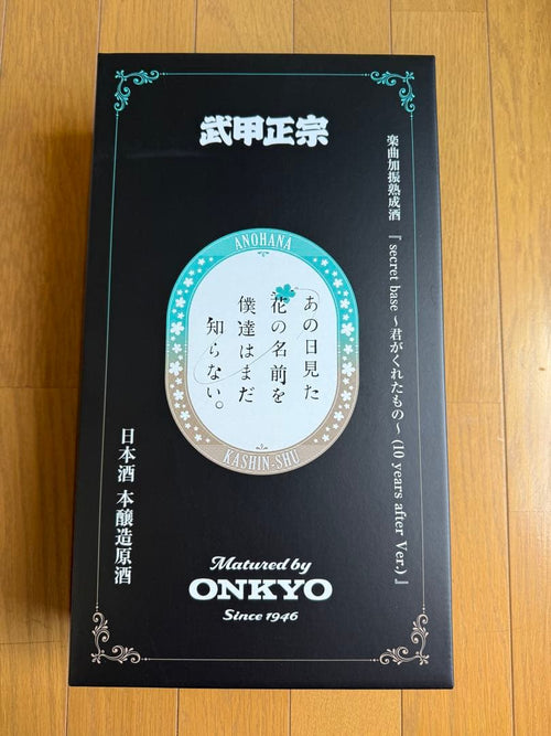 Onkyo Japanese Sake 1000