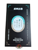 Onkyo Japanese Sake 1000