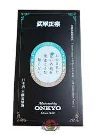 Onkyo Japanese Sake 1000