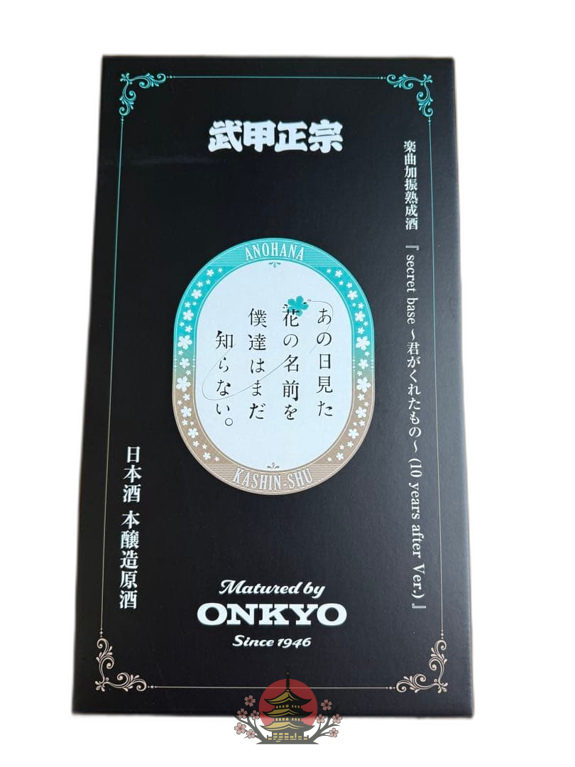 Onkyo Japanese Sake 1000
