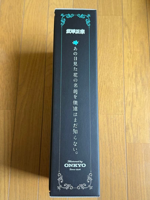 Onkyo Japanese Sake 1000
