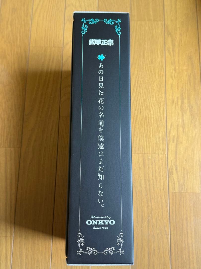 Onkyo Japanese Sake 1000