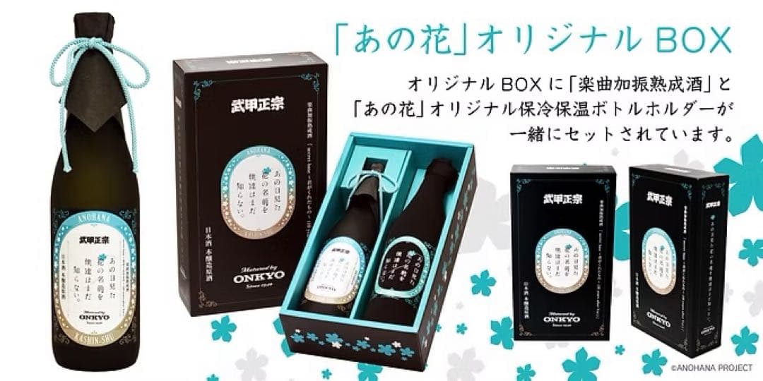 Onkyo Japanese Sake 1000