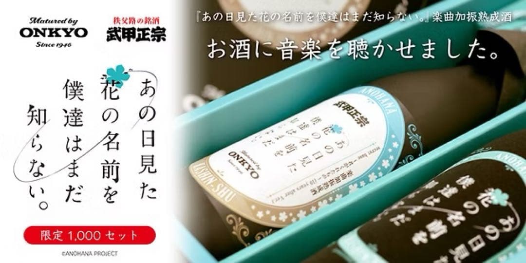 Onkyo Japanese Sake 1000