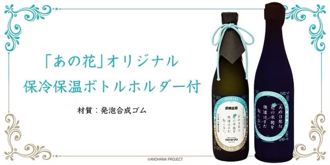 Onkyo Japanese Sake 1000