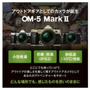 Om System Mirrorless Interchangeable Lens Cameras Om-5 Mark 26 6