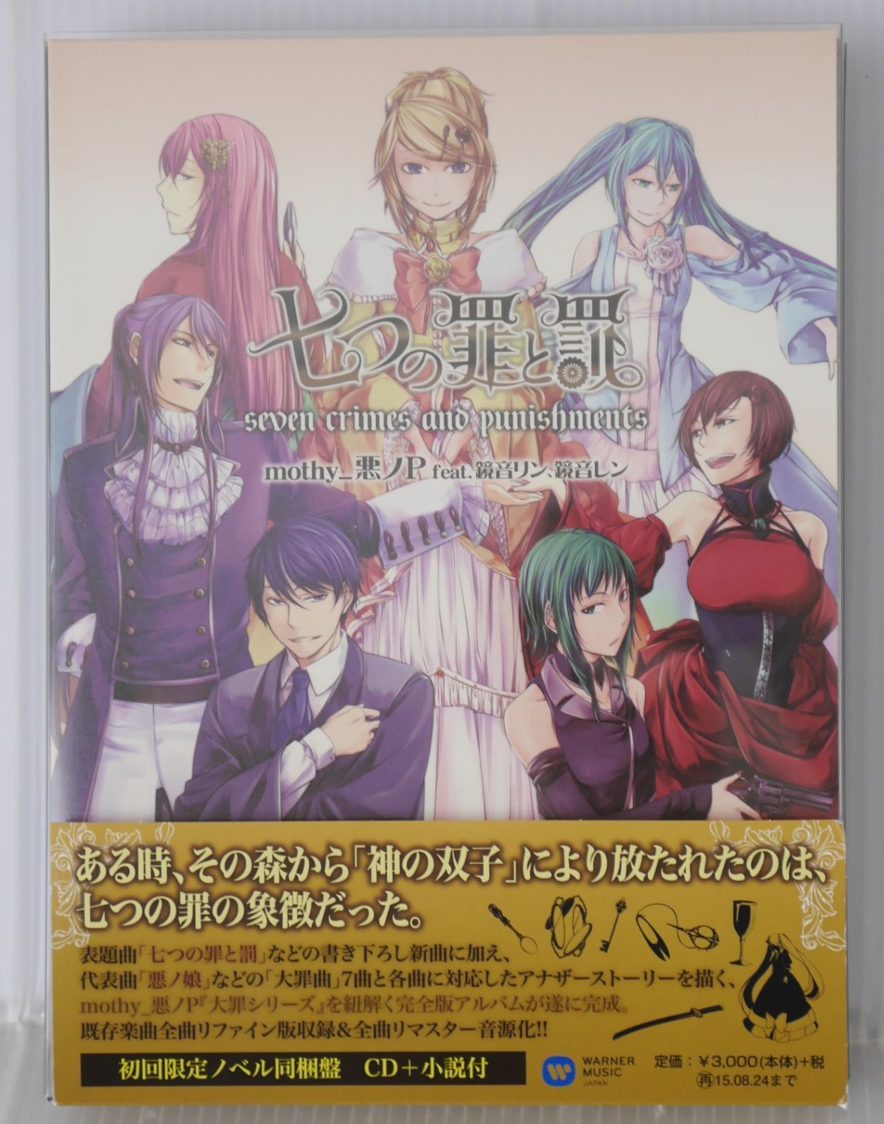 Anime Mothy_ P Feat. Vocaloid Cd: Seven Crimes And Punishments First Edition