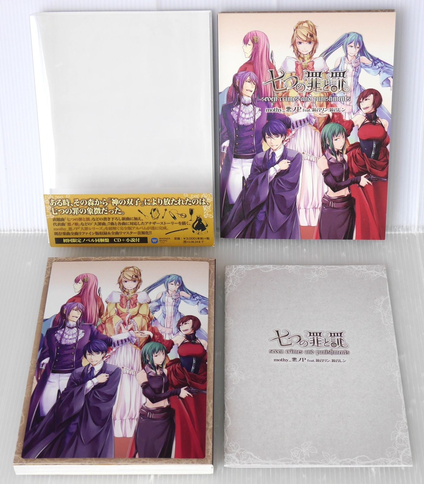 Anime Mothy_ P Feat. Vocaloid Cd: Seven Crimes And Punishments First Edition