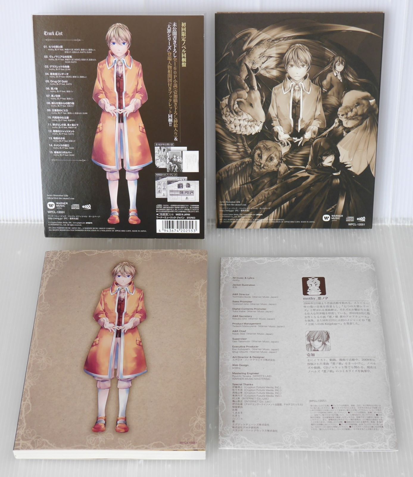 Anime Mothy_ P Feat. Vocaloid Cd: Seven Crimes And Punishments First Edition