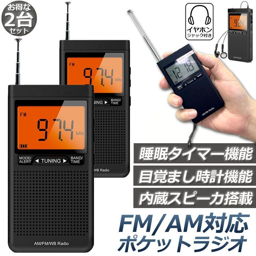 Radio And Boombox 2 Am/Fm Dsp Fm Am
