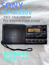 Sony Radios Radio Cassette Players Icf-M750V Fm/Am