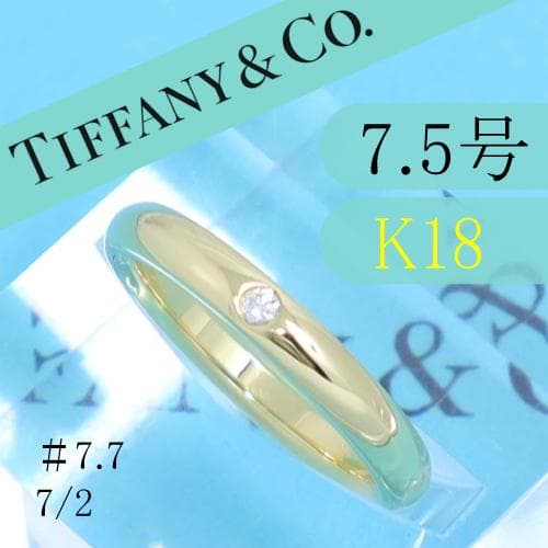 Tiffany Rings K18Yg 7.5
