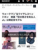 Sony Digital Audio Players Nw-A105