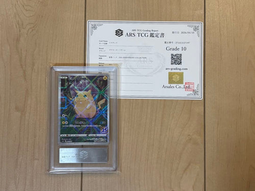Pokemon Card Game Ars10 25Th Psa10