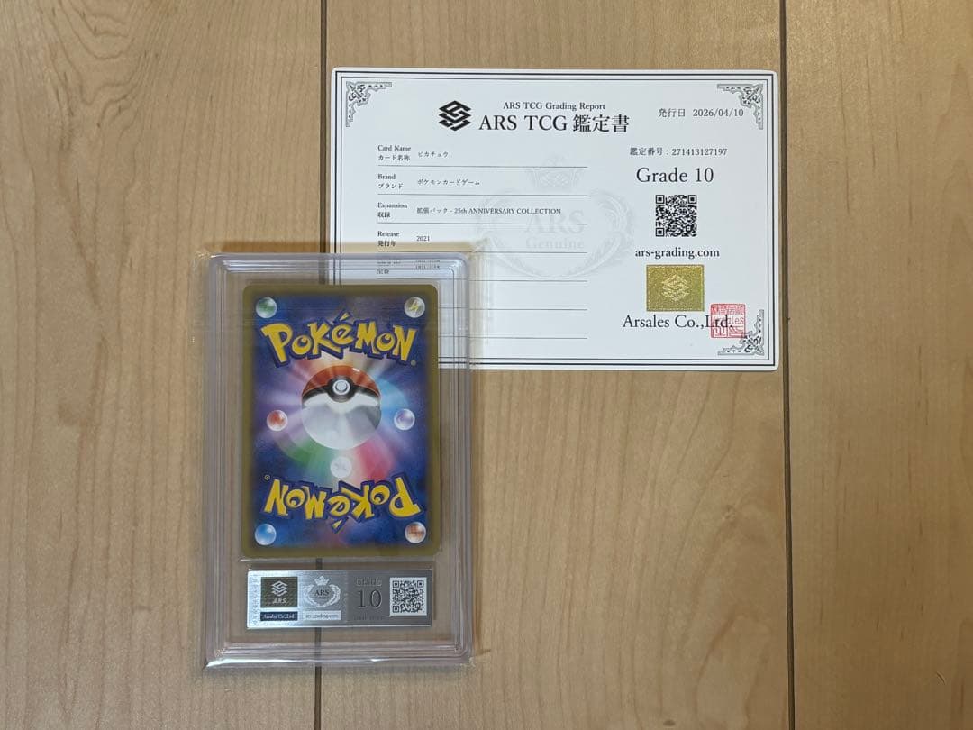 Pokemon Card Game Ars10 25Th Psa10