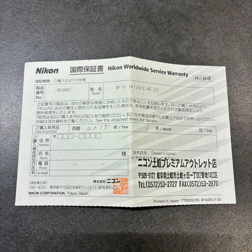 Nikon Zoom Lenses Af-S Nikkor 14-24Mm F/2.8G Ed
