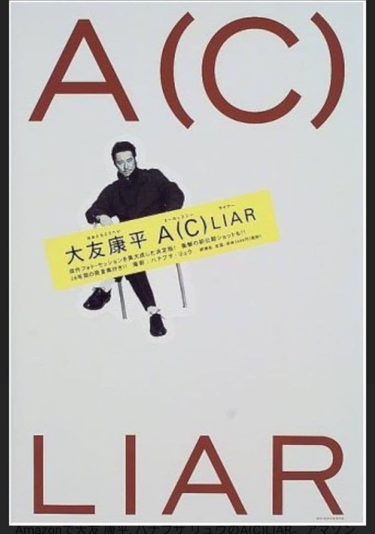 Art Design Music A(C)Liar