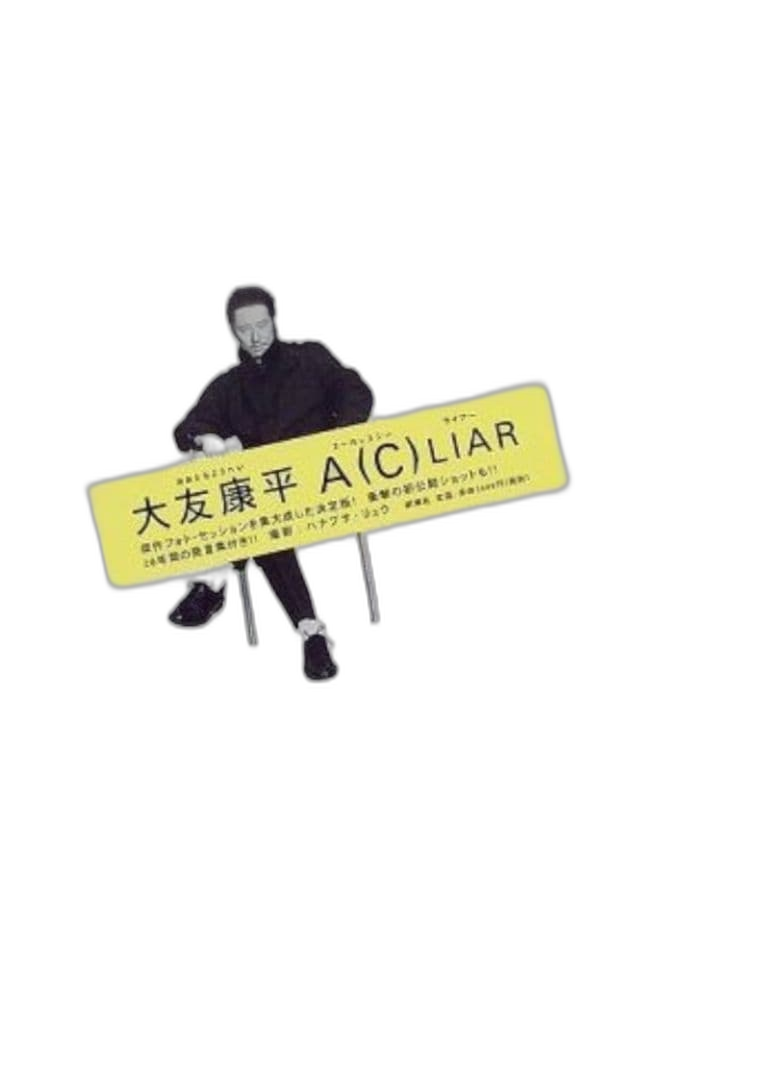 Art Design Music A(C)Liar