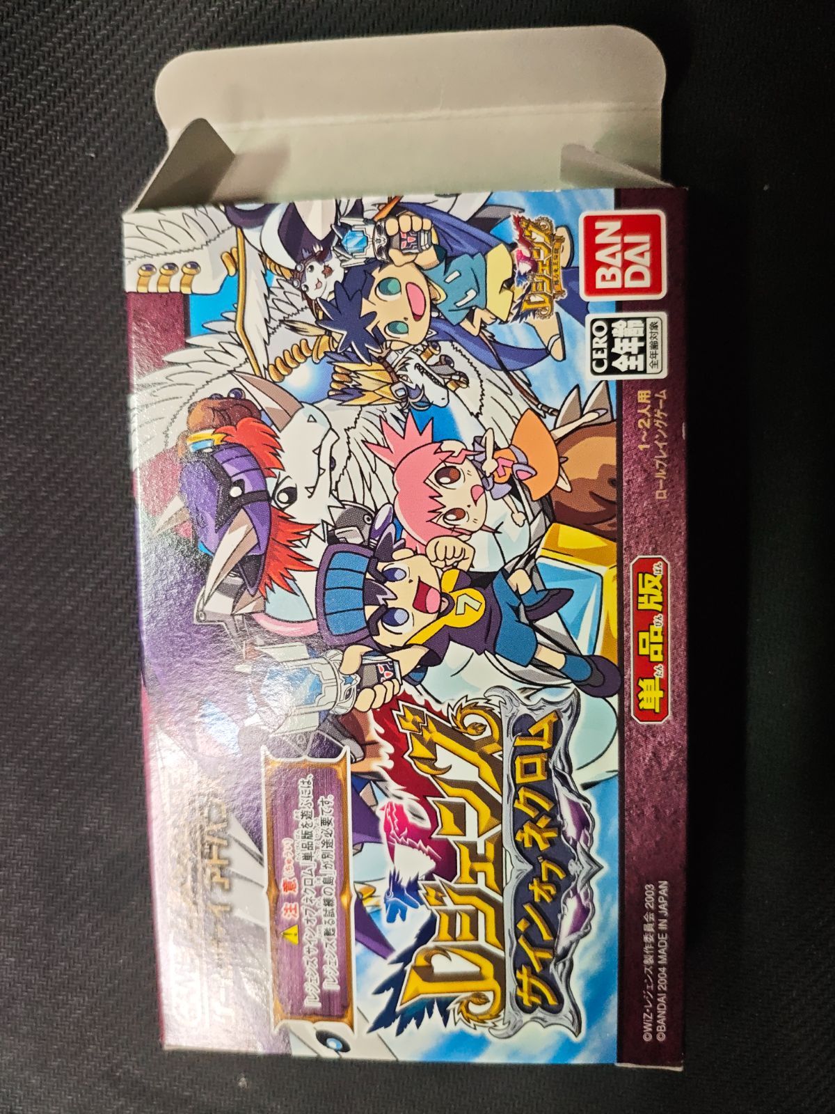 Soft Gba