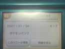 Body (3Ds)