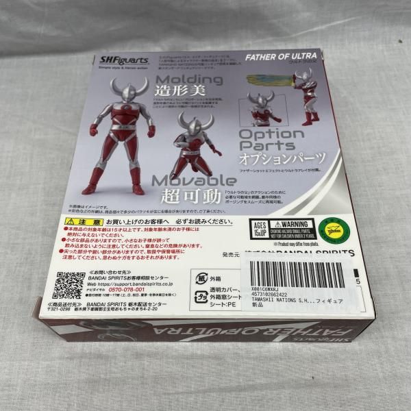 Ultraman )S.H.Figuarts [91]
