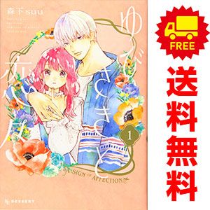Kodansha Girl Manga 1 13