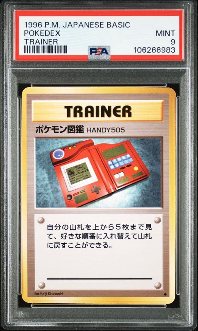 Pok Mon Tcg Trading Card Game 1 Psa9