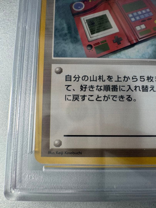 Pok Mon Tcg Trading Card Game 1 Psa9