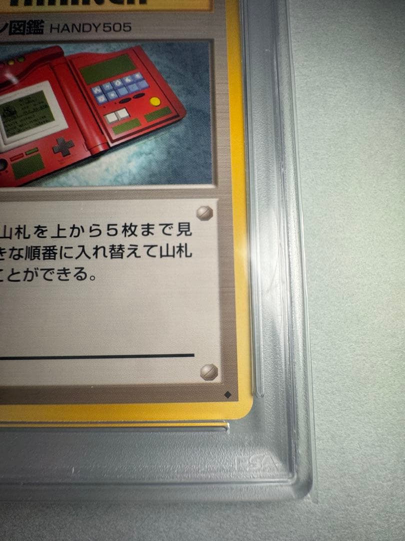 Pok Mon Tcg Trading Card Game 1 Psa9