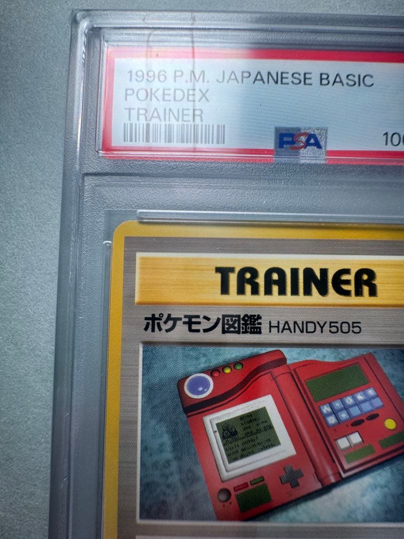 Pok Mon Tcg Trading Card Game 1 Psa9