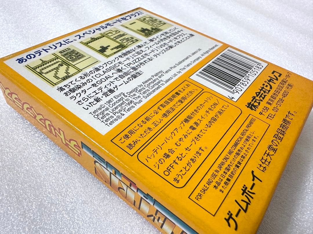 Gameboy Soft