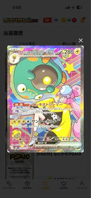 Pok Mon Trading Card Game Ex Sar Psa10