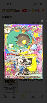 Pok Mon Trading Card Game Ex Sar Psa10